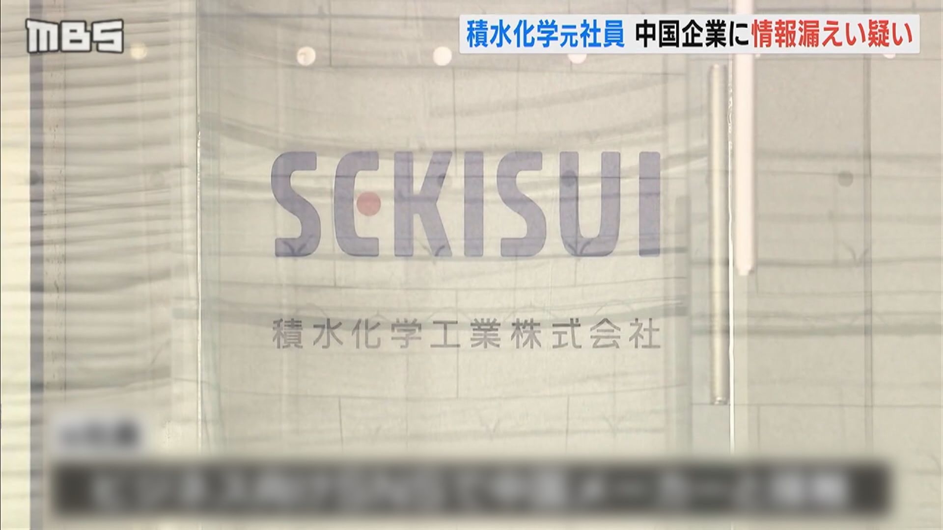 日本有研究員涉把手機技術洩露予中國