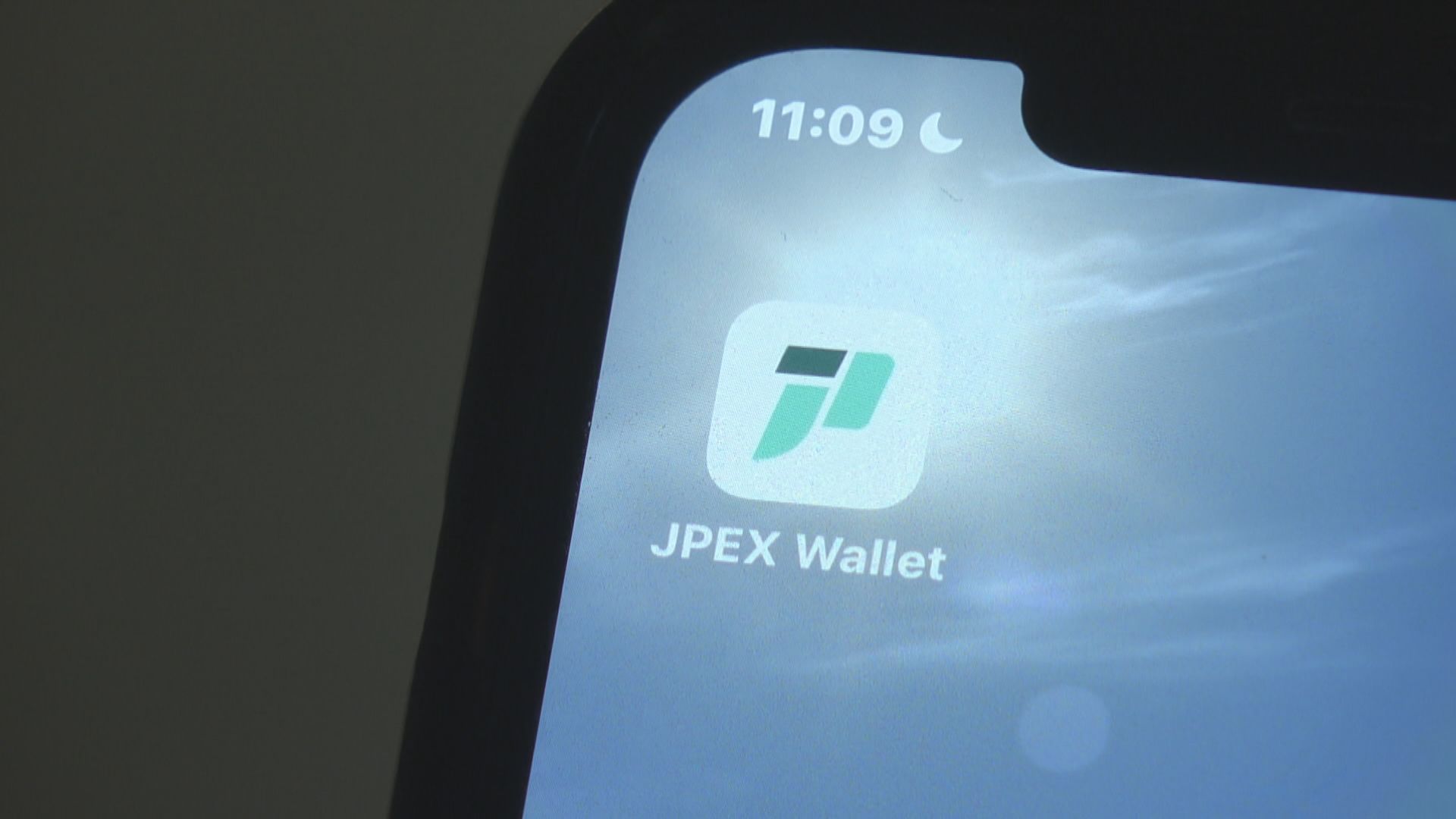 【JPEX案】警方稱已要求電訊商採取行動防止網站傳送詐騙訊息