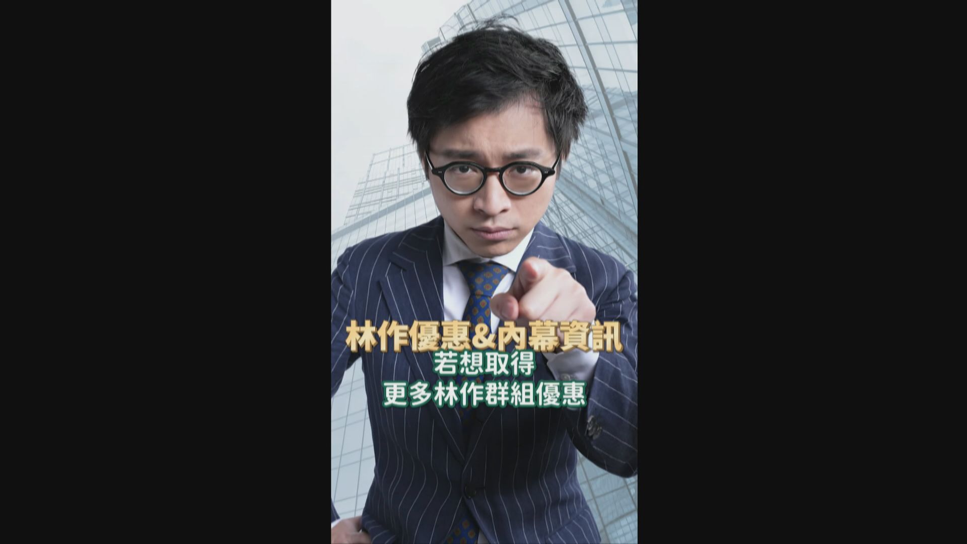 據了解網紅林作被捕 涉虛擬貨幣平台JPEX案