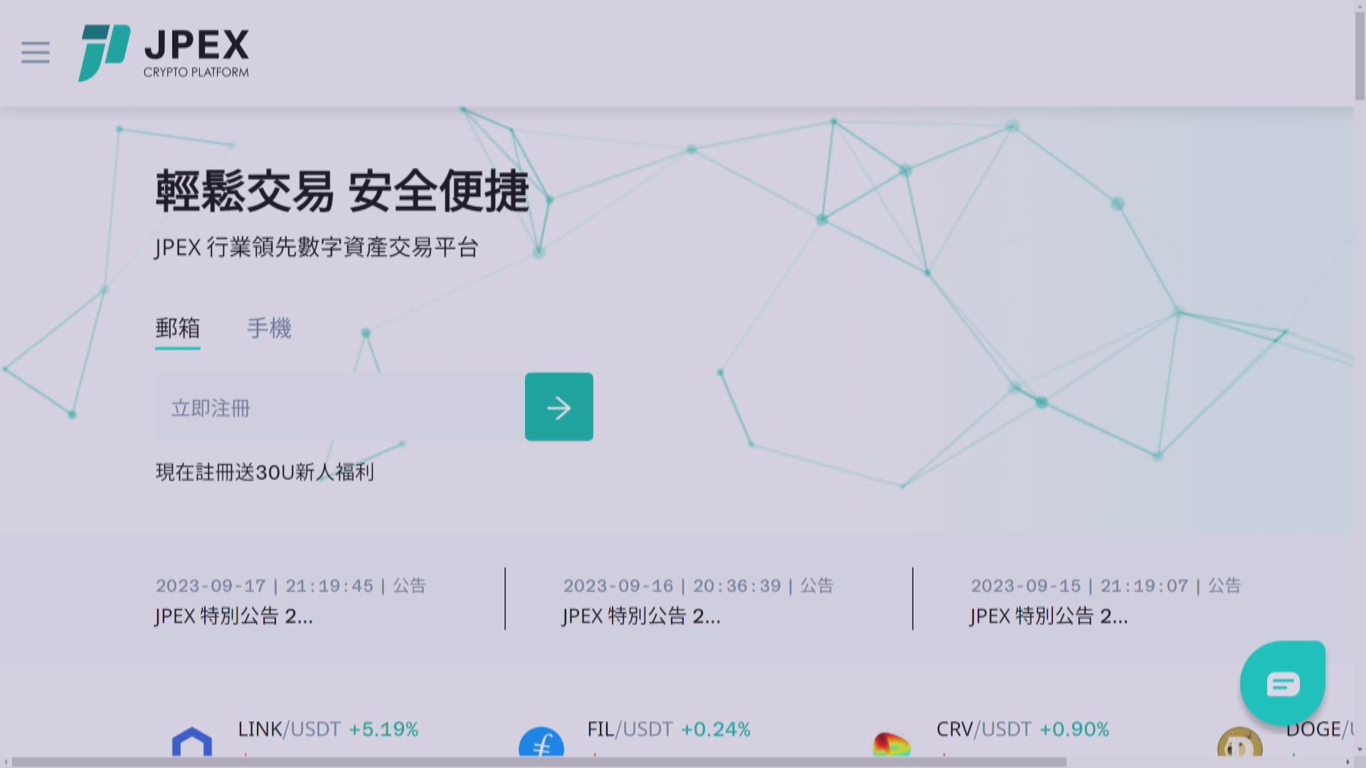 JPEX涉詐騙案 警方再接獲多45人報案