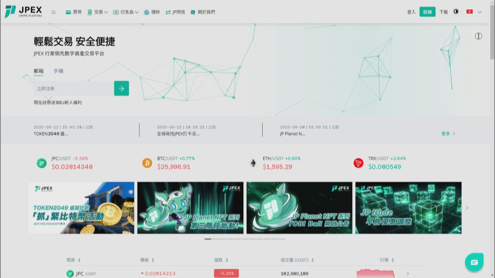據了解JPEX案再多一人被捕