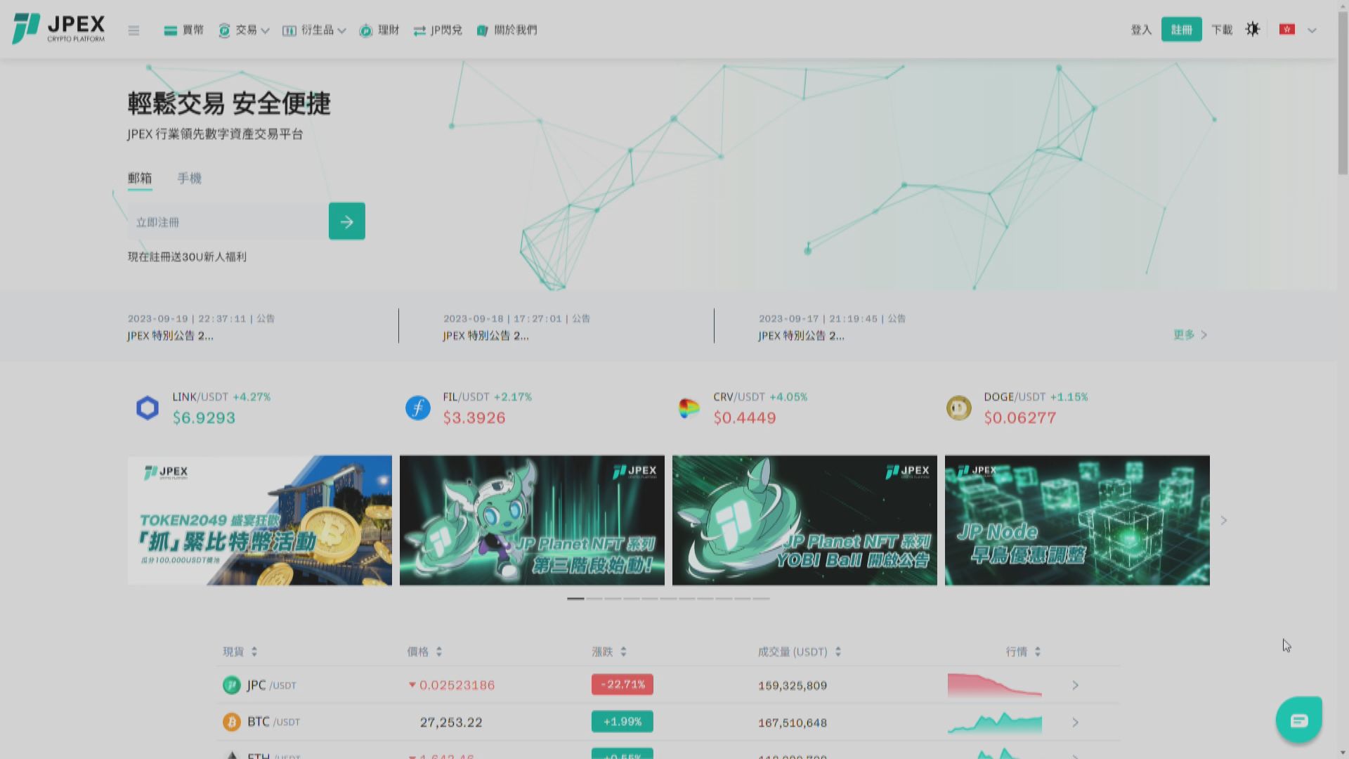 JPEX：會堅定不移繼續營運 正制定方案供用戶公投