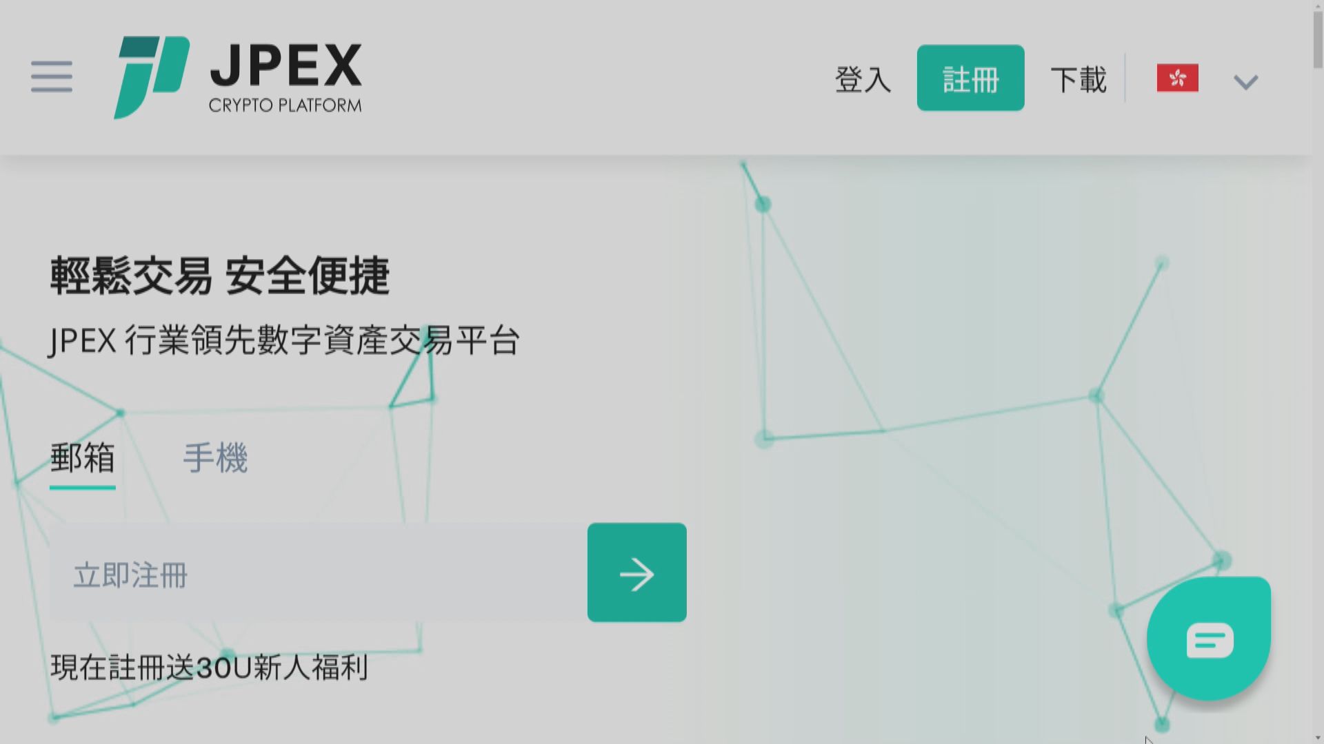 JPEX詐騙案 據悉再多一名31歲男子被捕