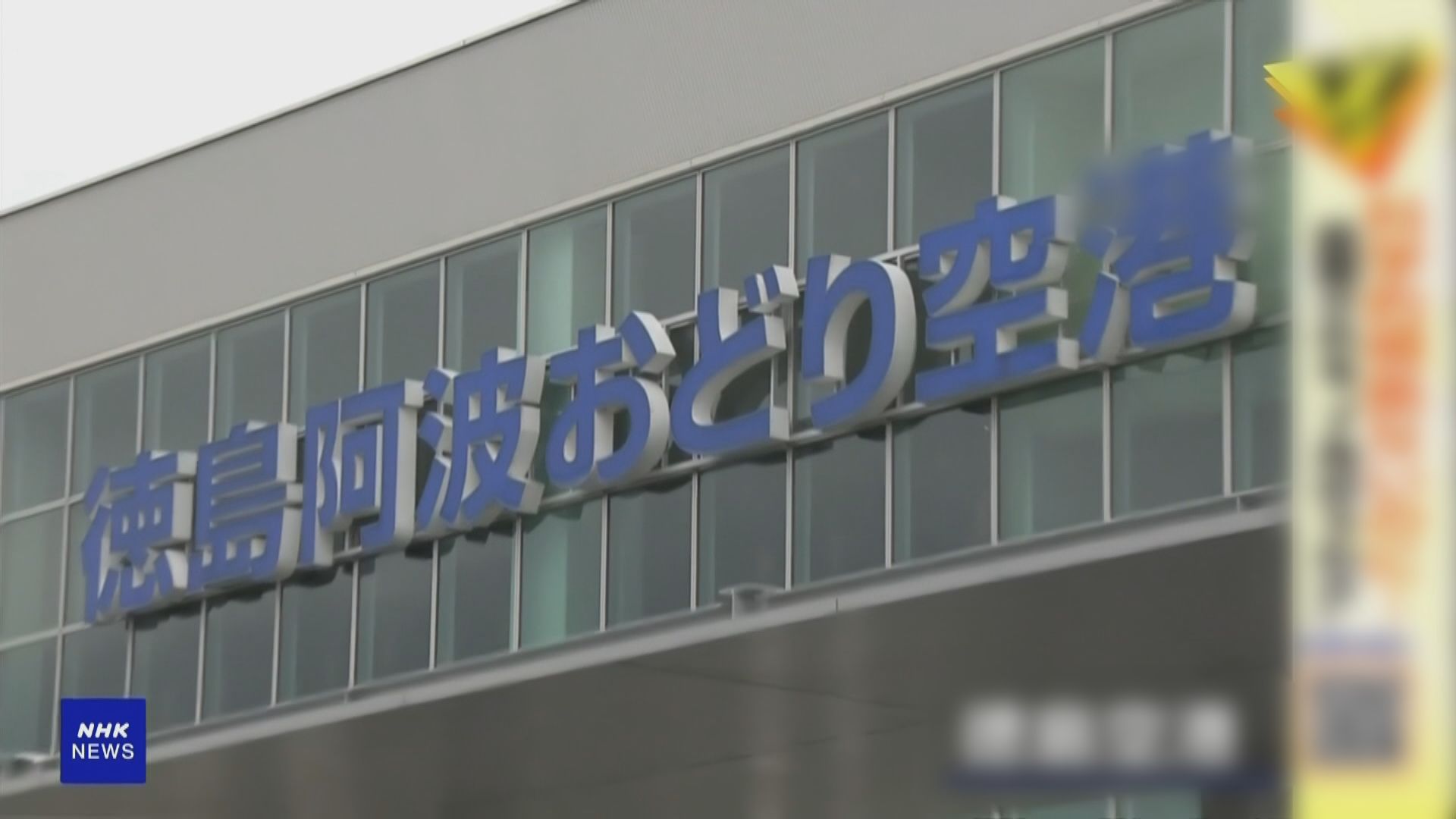 日本旅遊｜本港來往日本航班減少　日媒指網上天災流言影響港人遊日意欲