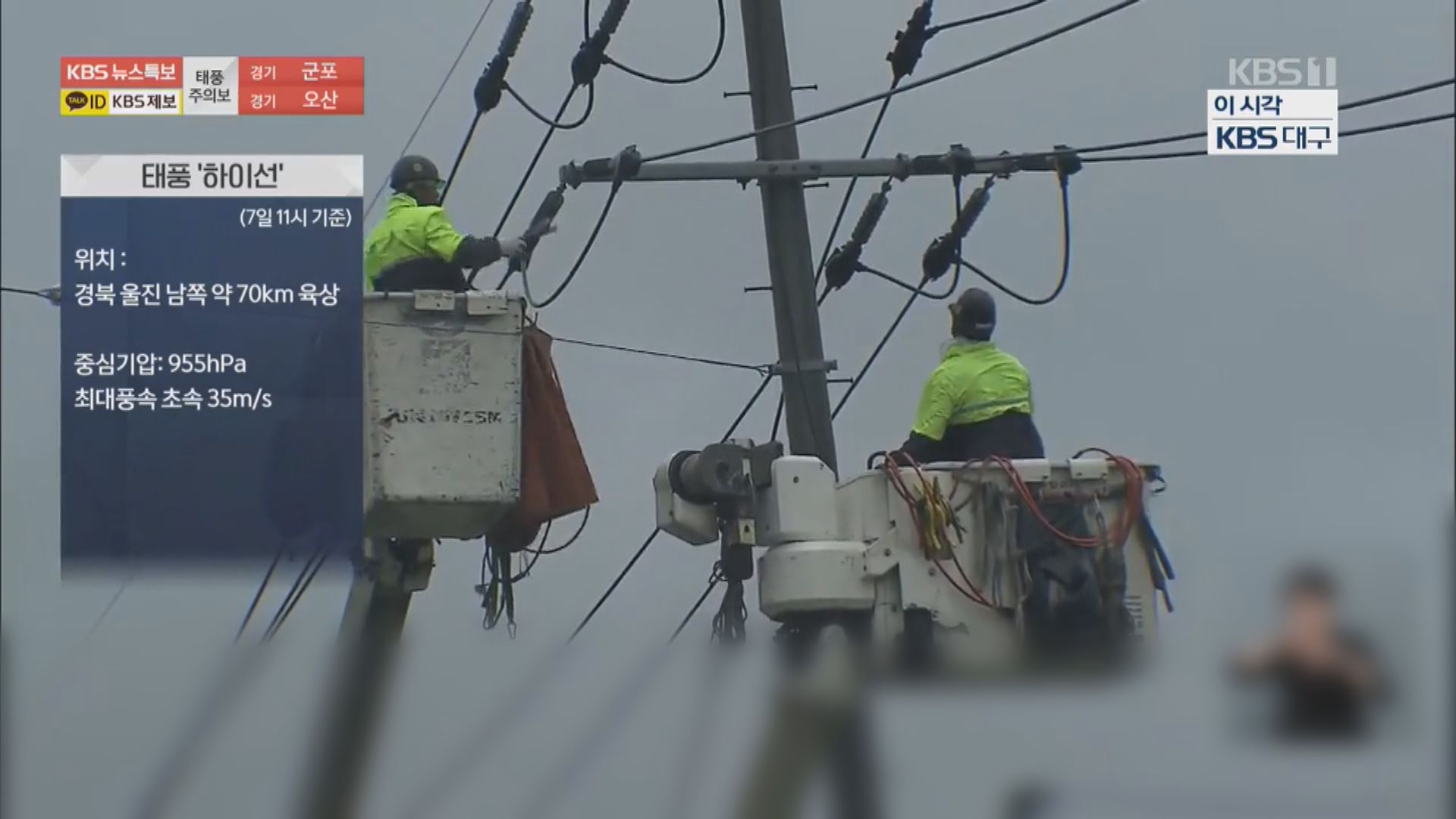 南韓月城核電廠有機組因颱風故障停運