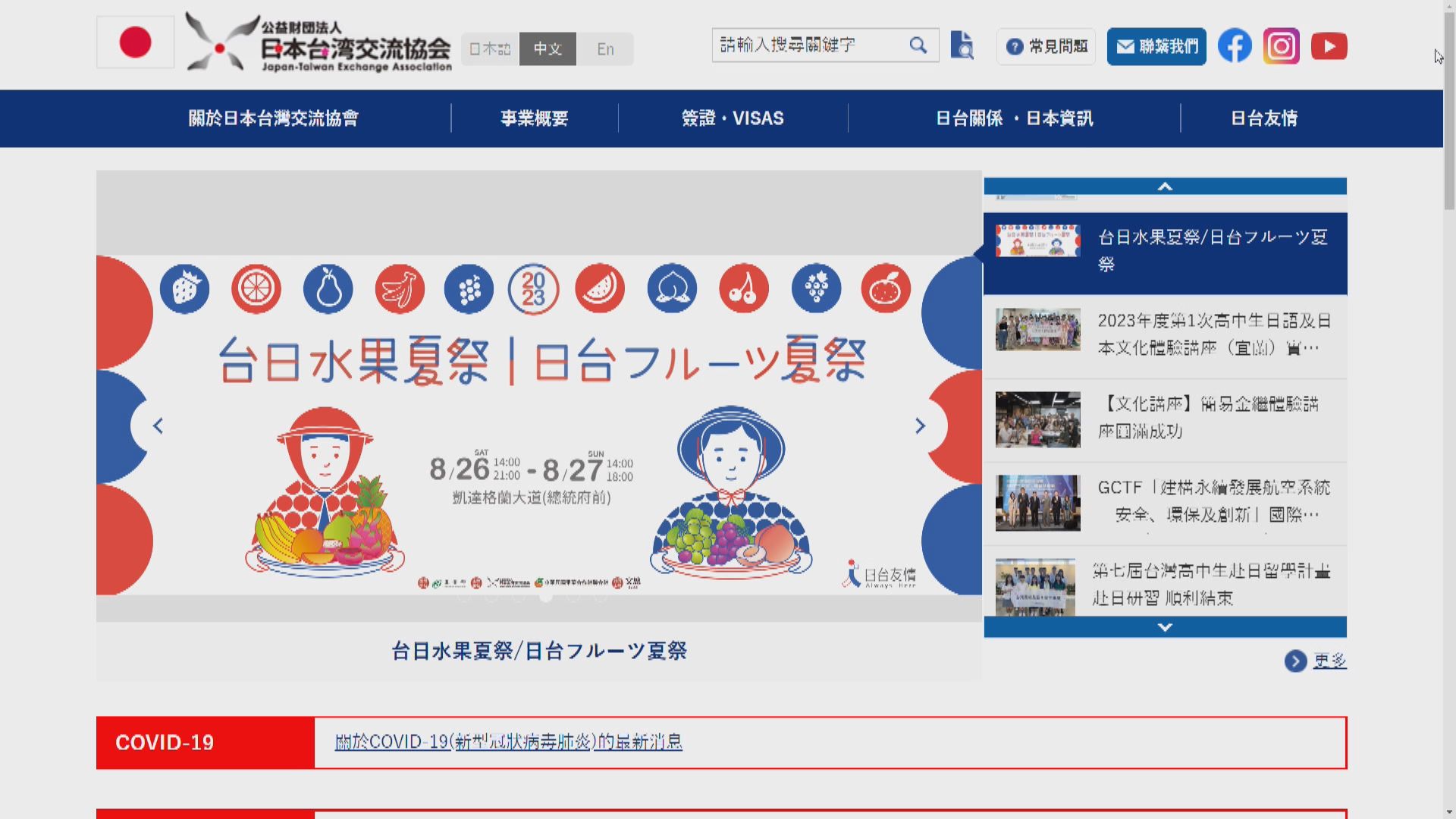 日本據報首次有現職防衛省官員派駐台北