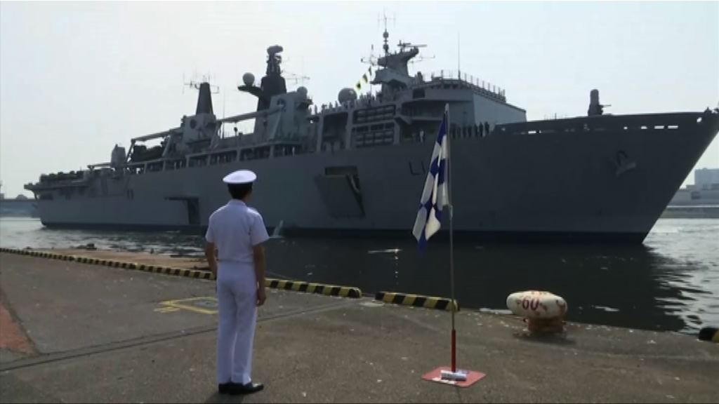 英國兩棲攻擊艦抵達東京