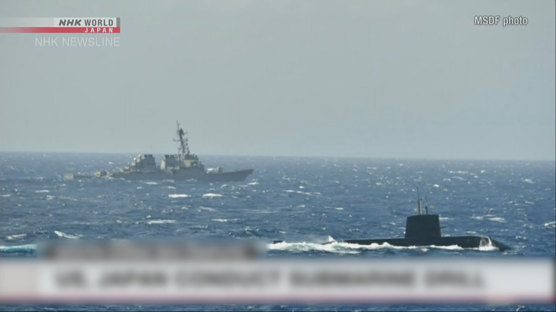 日美周二在南海進行聯合反潛訓練