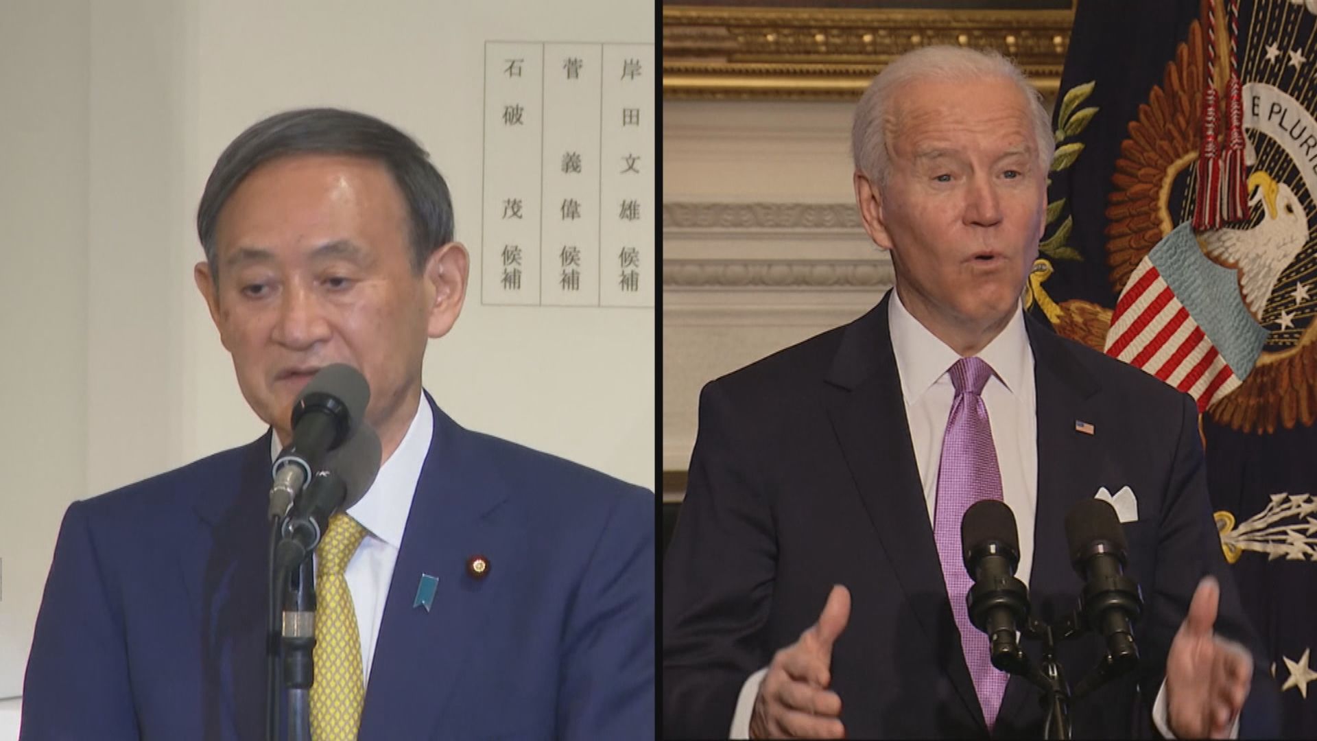 美日峰會本月16日在華盛頓舉行