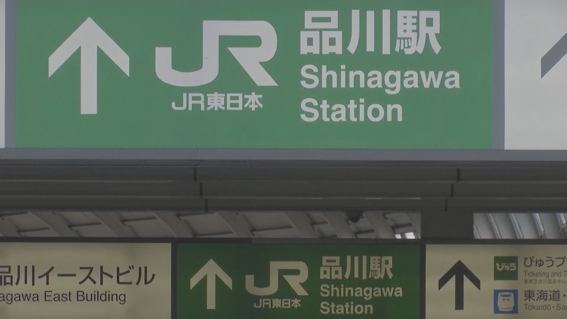 遊日注意｜JR東日本明年3月起全面加票價