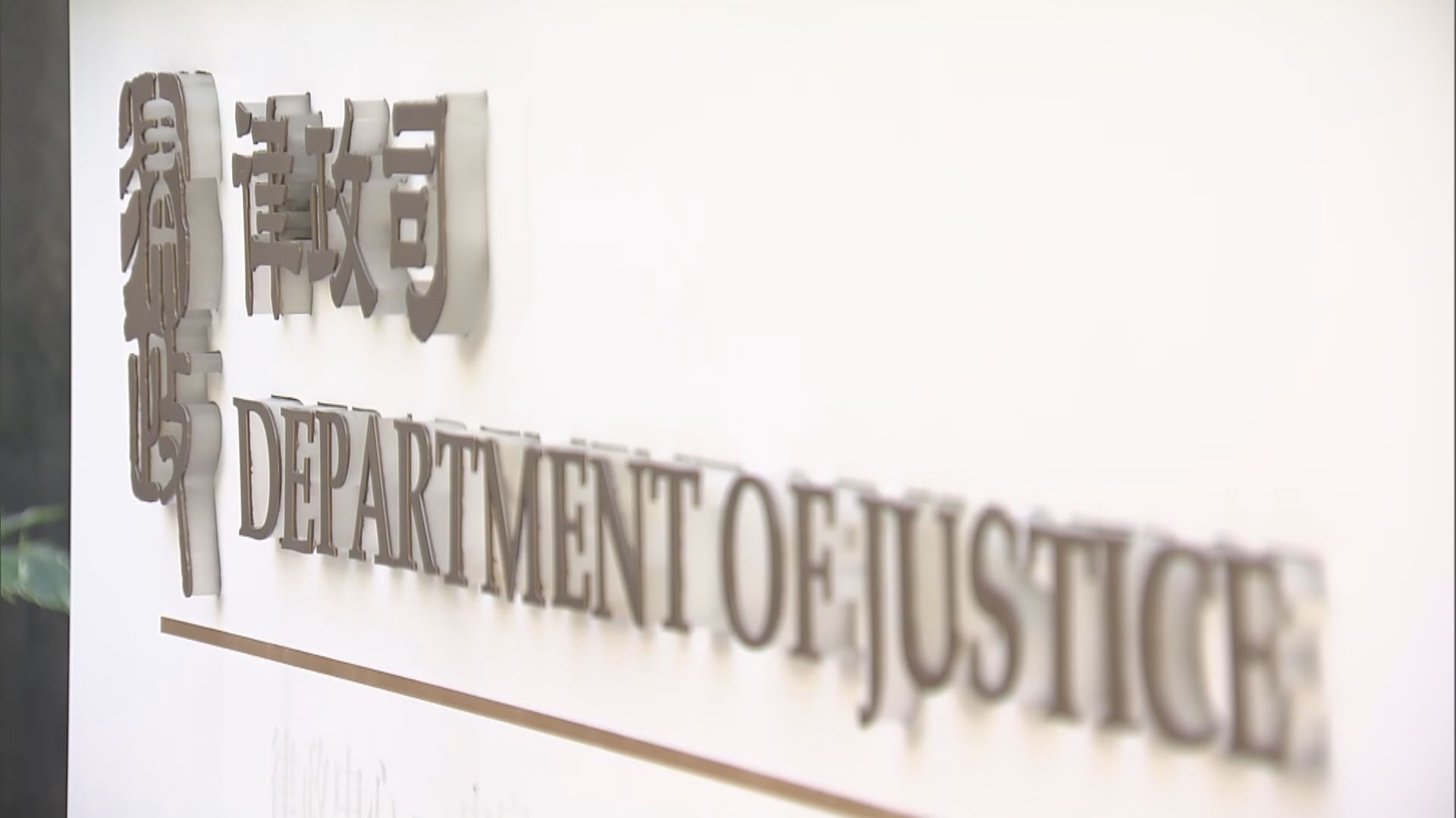 張國鈞稱律政司盡快設科技罪行分科