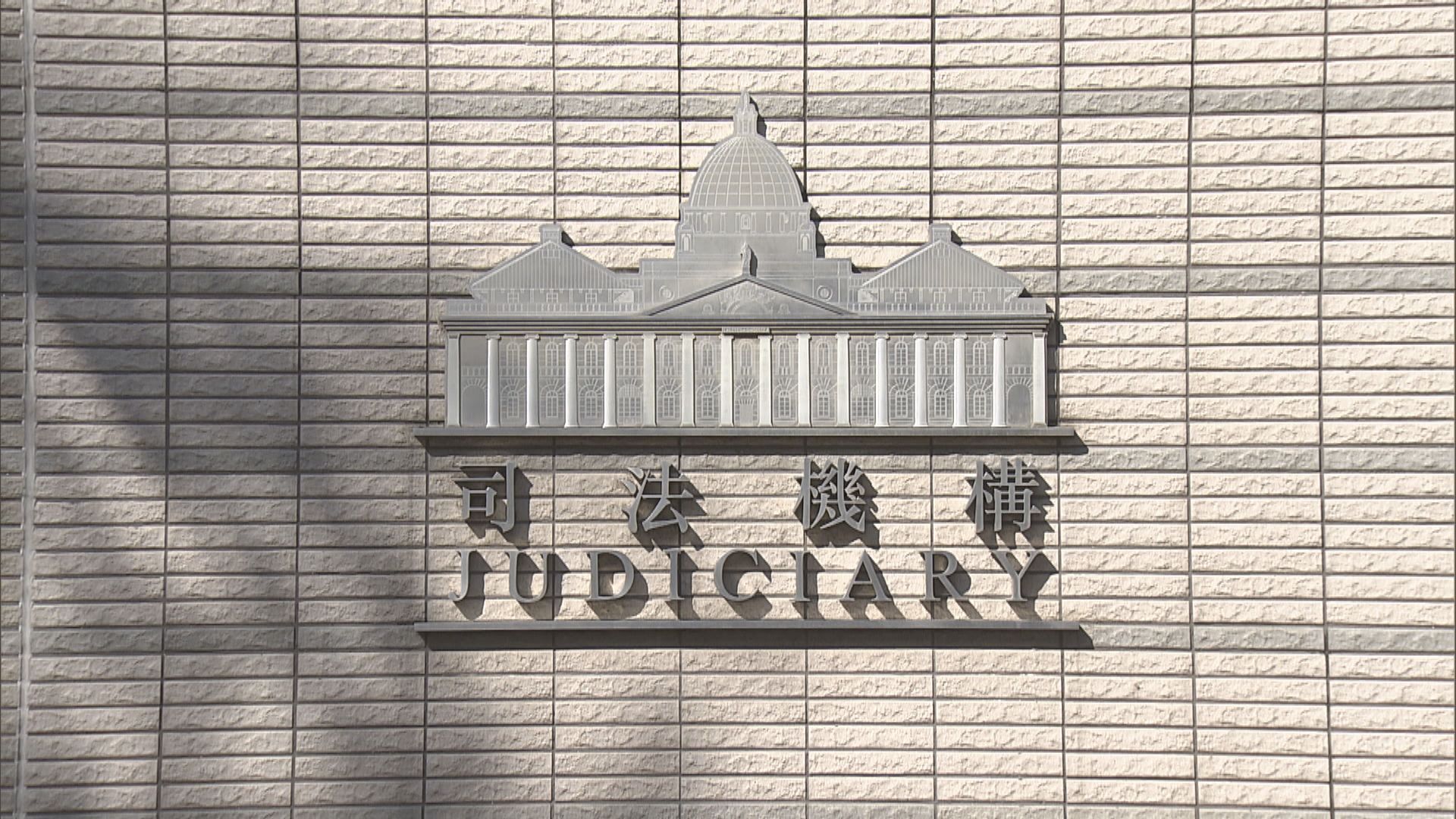 司法機構提醒市民慎防　偽冒司法機構來電