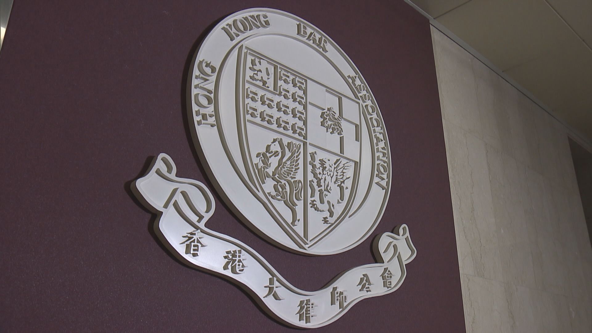 大律師公會強烈譴責恐嚇總裁判官蘇惠德行為