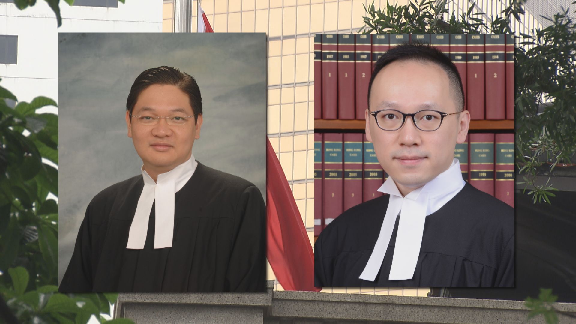 投訴法官行為諮詢委員會首開會討論兩宗投訴不成立