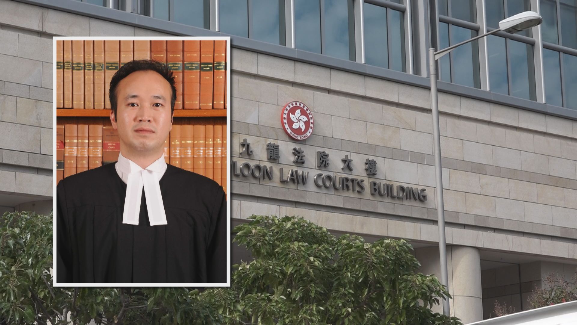 消息：總裁判官蘇惠德接恐嚇電話　司法機構高度關注