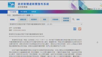 岑耀信撰文指香港變極權 港府：錯誤及毫無根據