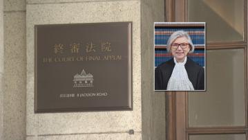 終院加籍非常任法官麥嘉琳下月退休