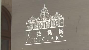 司法機構：去年已處理52.7萬宗案件 按年升近1成