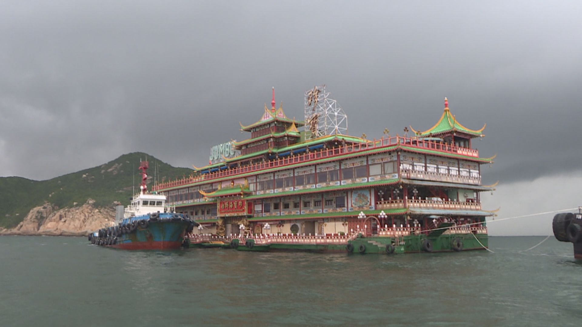 珍寶海鮮舫方面稱海鮮舫遇風雨後一直「浮浮沉沉」