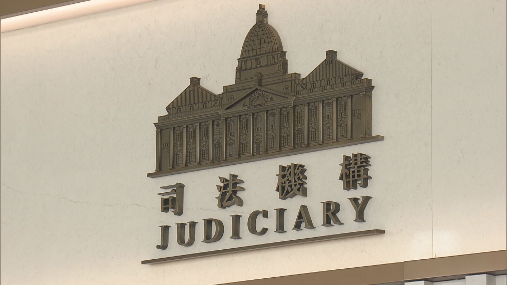 法治指數｜香港多項排名位於前列