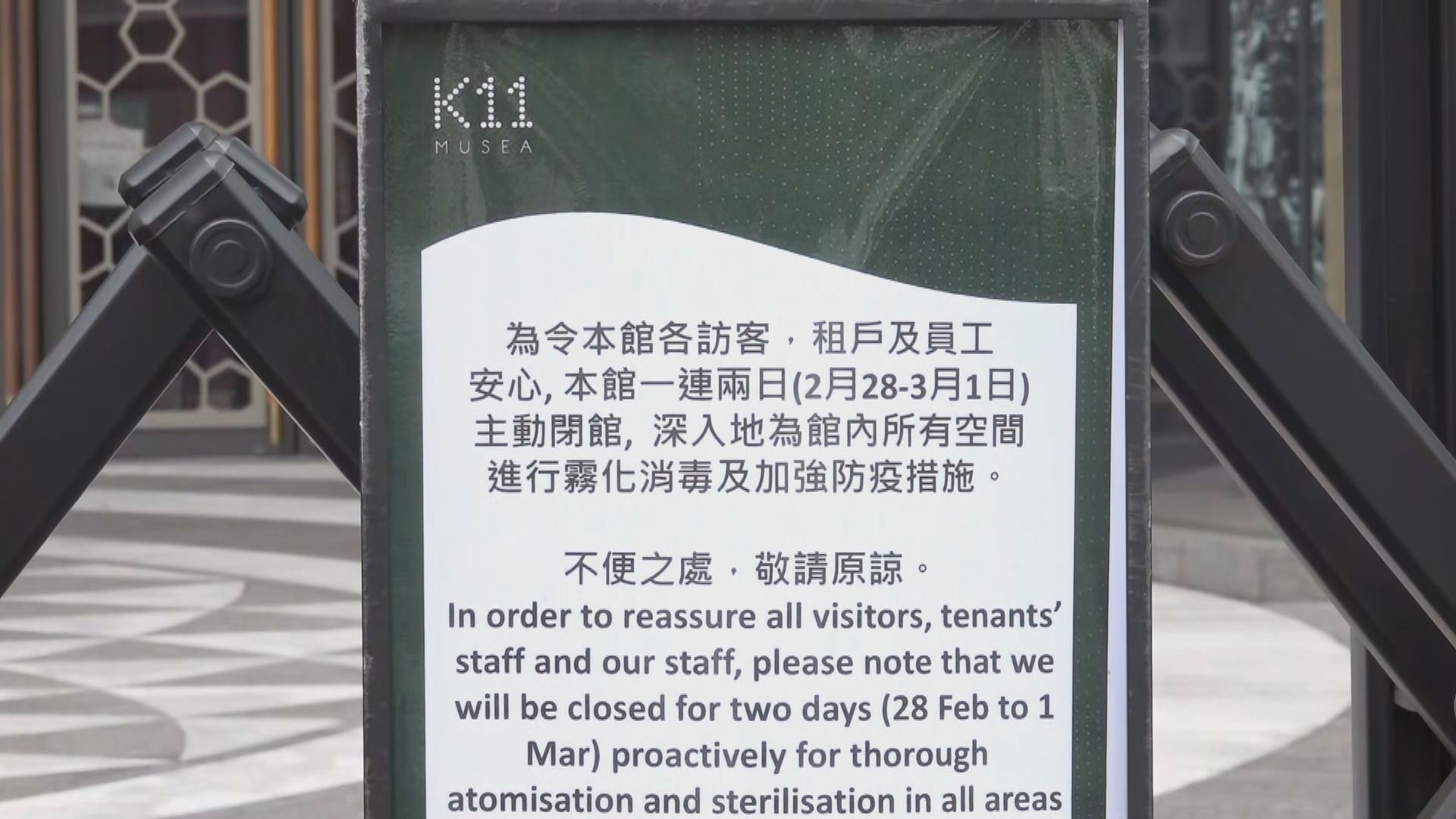 K11 Musea延長閉館至周五　袁國勇到場視察