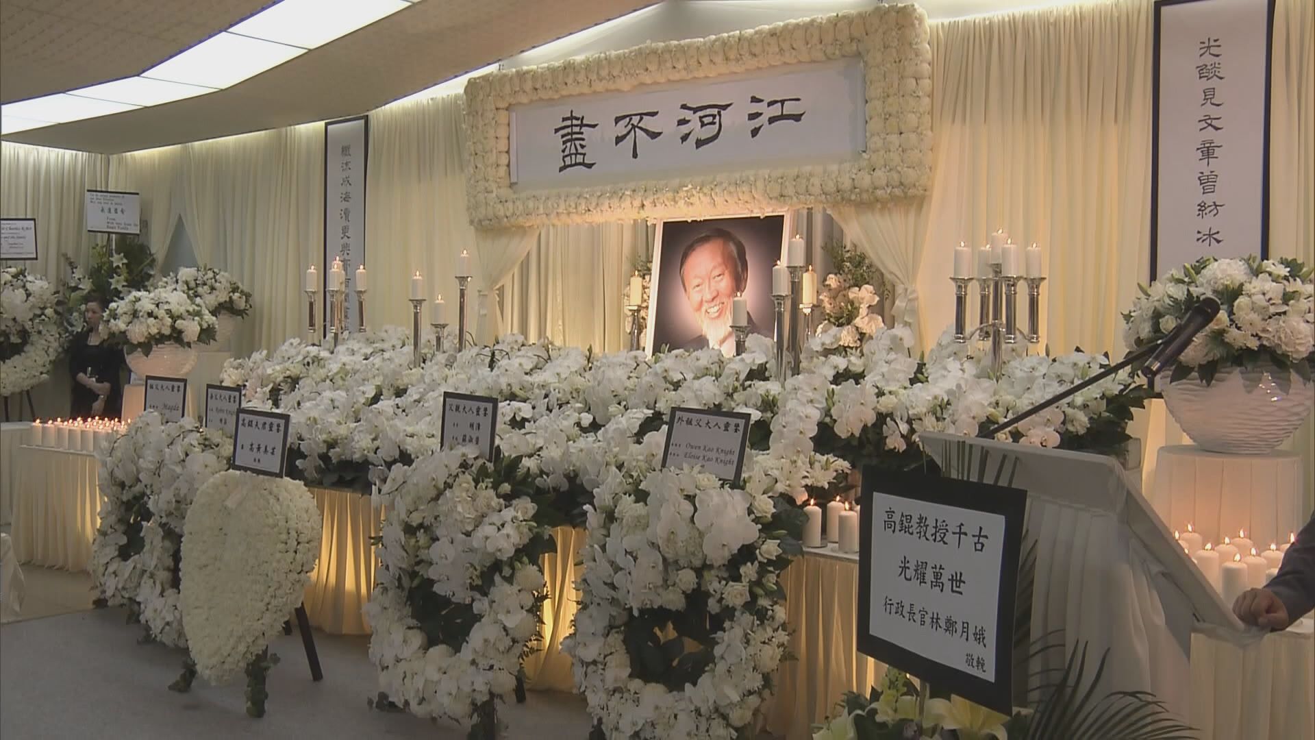 有教育界人士讚揚高錕的貢獻