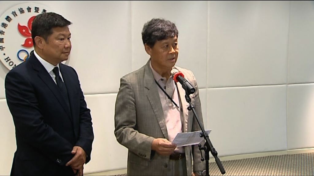 港協暨奧委會無限期暫停空手道總會會籍