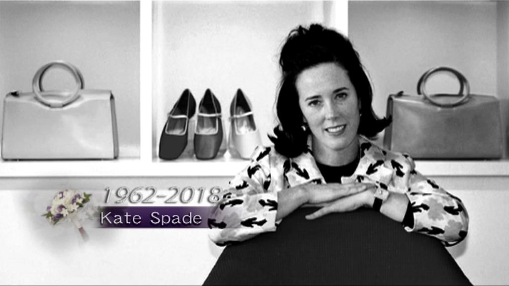 著名時裝設計師凱特絲蓓自殺亡 終年55歲