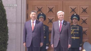 習近平抵哈薩克訪問三日　將出席第二屆中國-中亞峰會