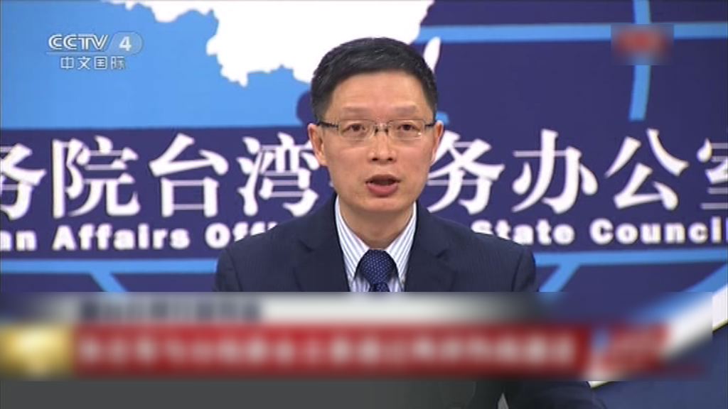 國台辦：詐騙案受害人全屬大陸居民