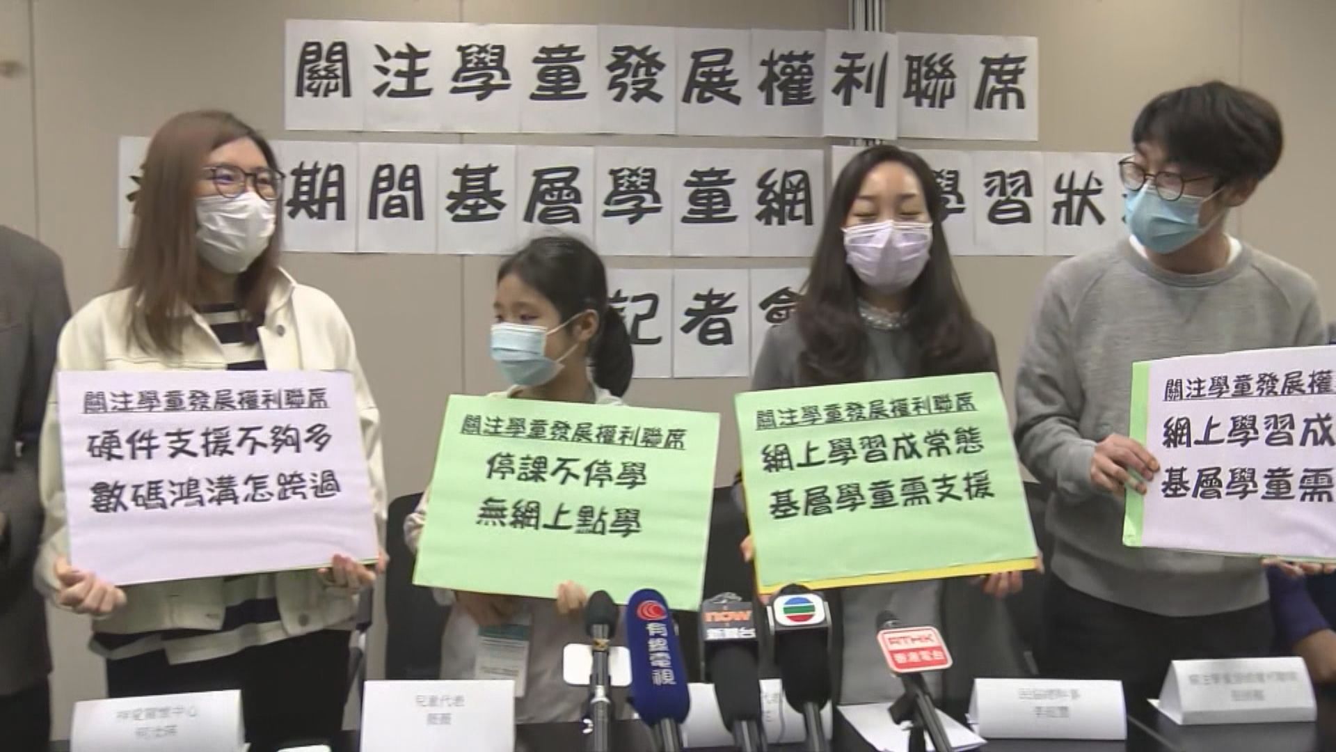 近七成受訪基層學童用手提電話網上學習