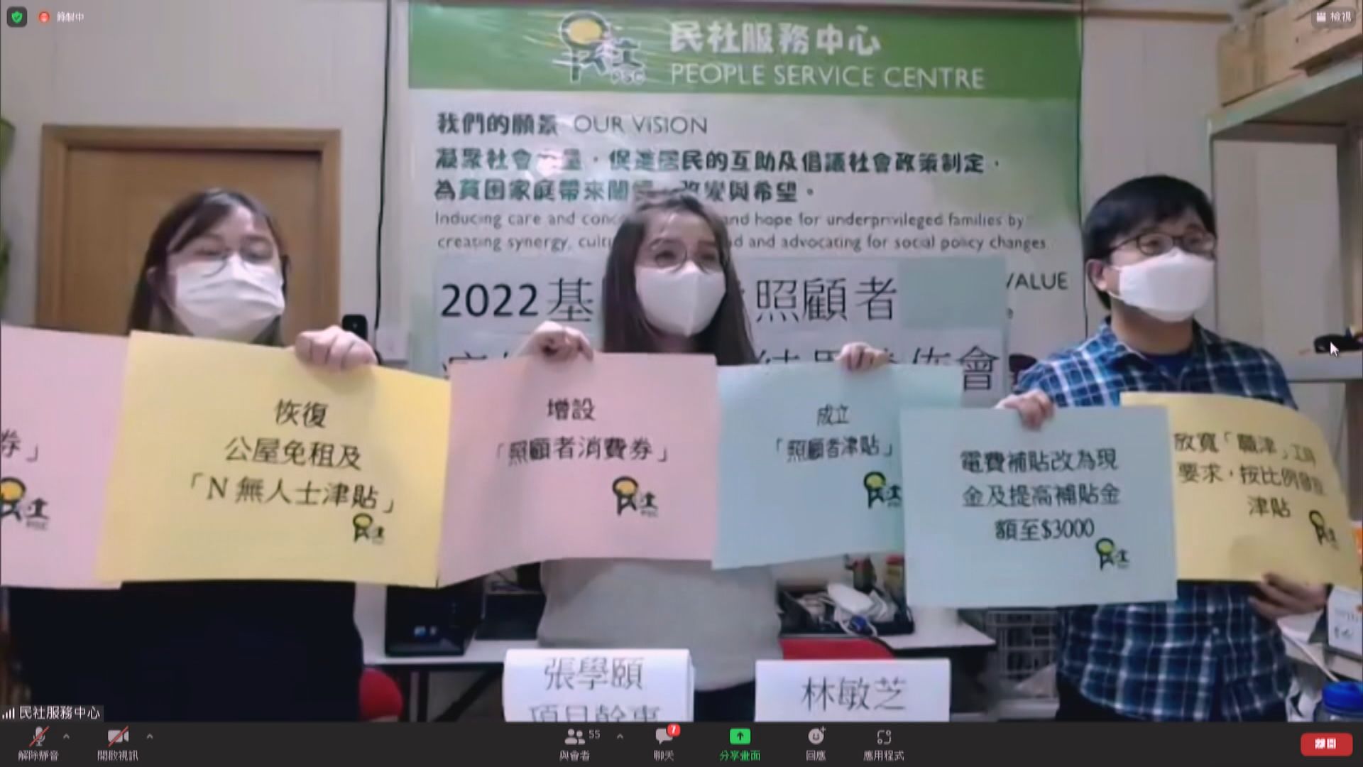 團體倡推兒童及照顧者消費券