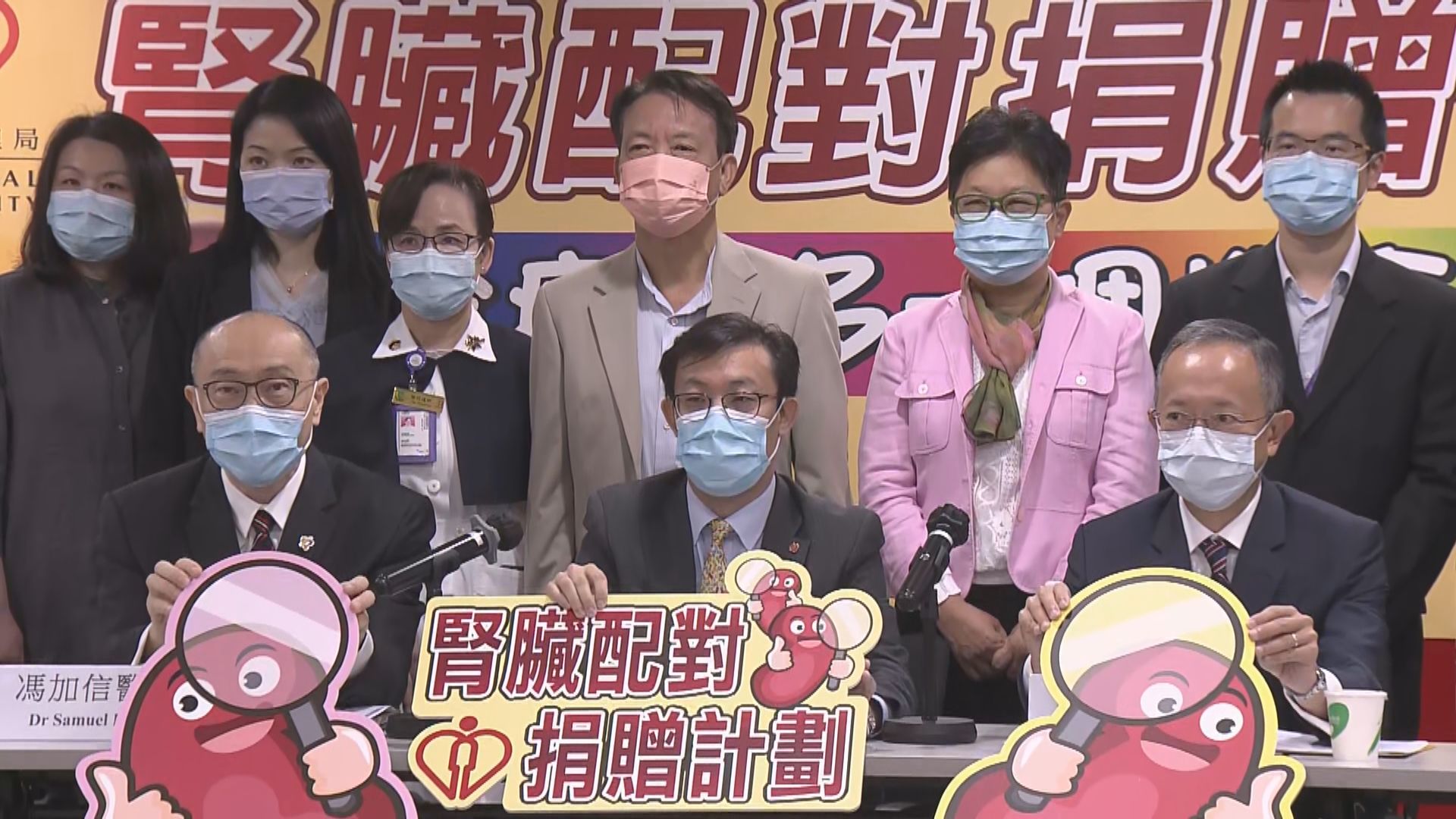 醫管局腎臟配對捐贈者先導計劃三年多來首宗成功個案