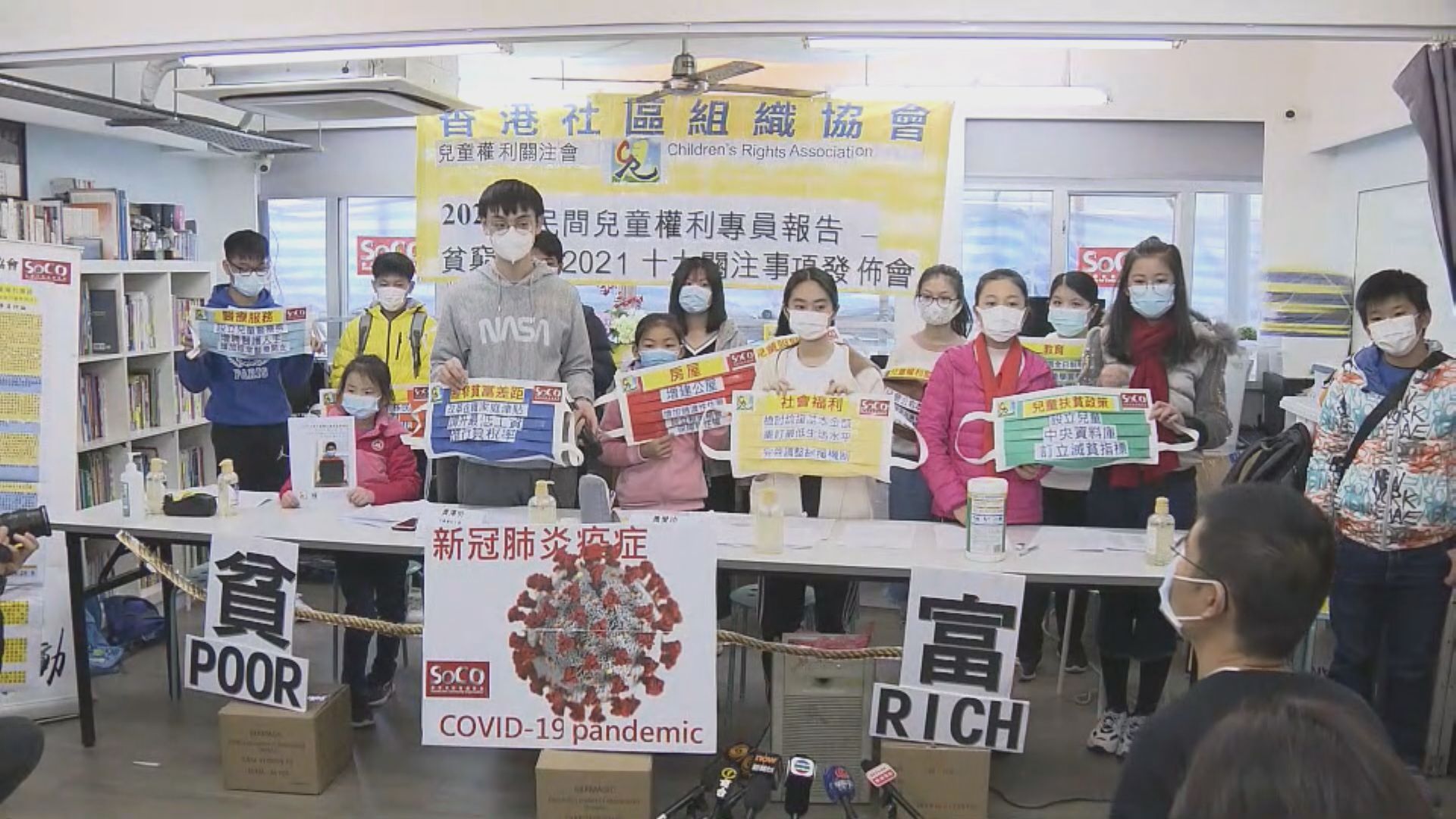 社區組織協會新一份兒童權利報告政府多方面零分