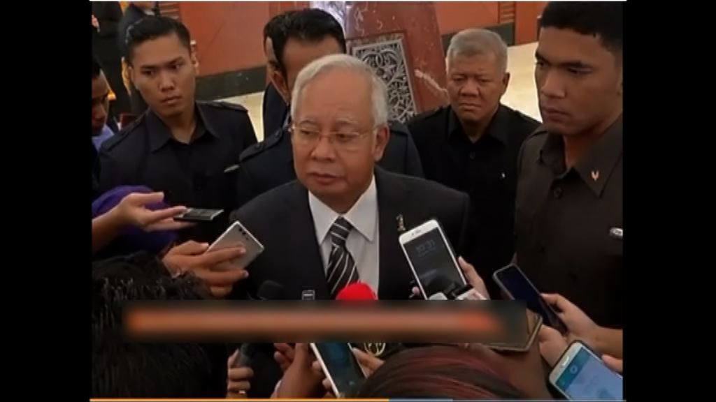 大馬總理納吉布指無意與北韓斷交