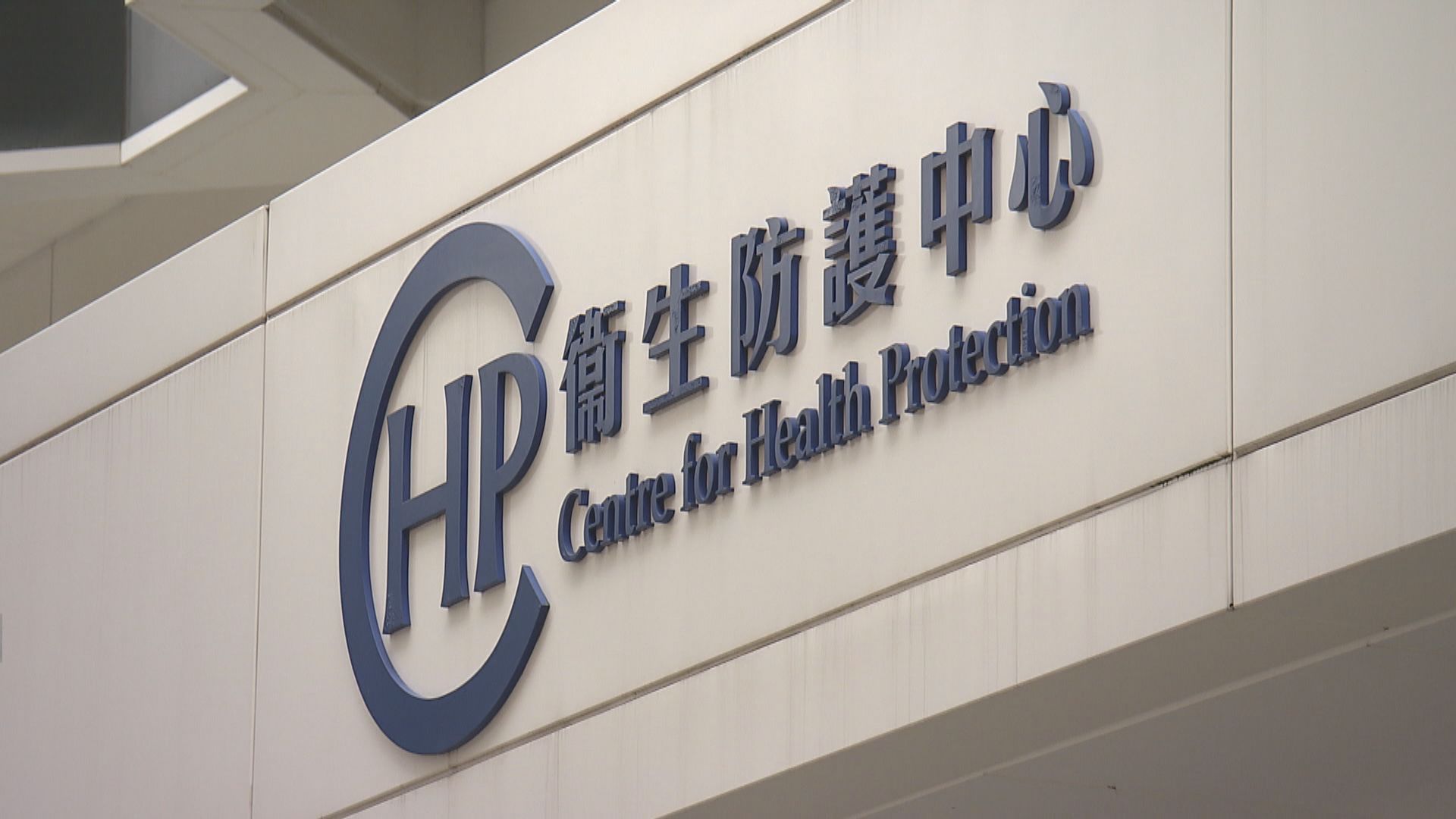 屯門幼稚園爆急性腸胃炎　涉21人