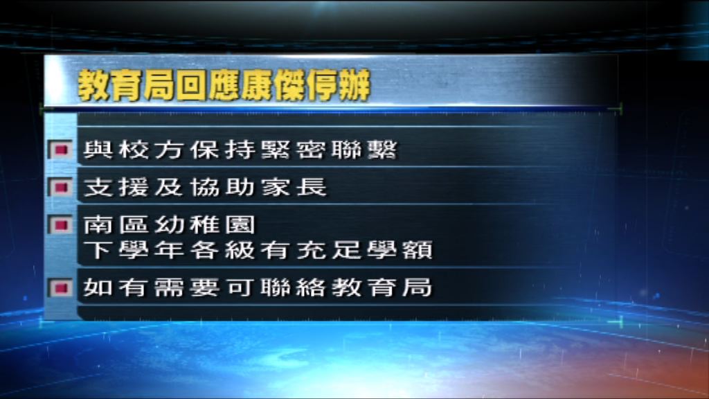 南區幼稚園仍有充足學額應付需求