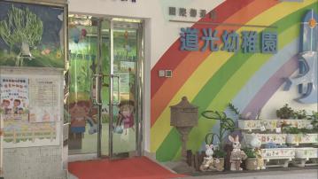 三間幼稚園一周內宣布停辦 有家長指感到可惜 教聯會建議政府提高資助