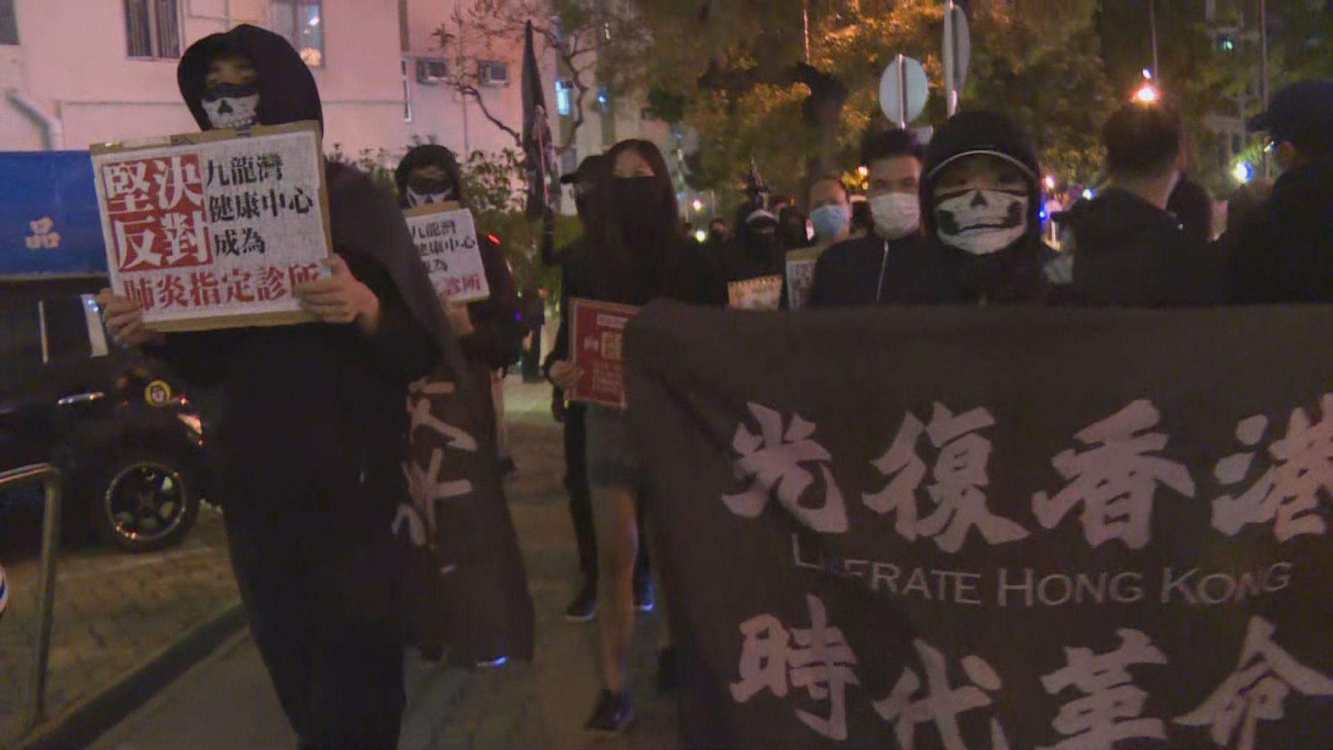 九龍灣居民遊行抗議於該區設指定診所