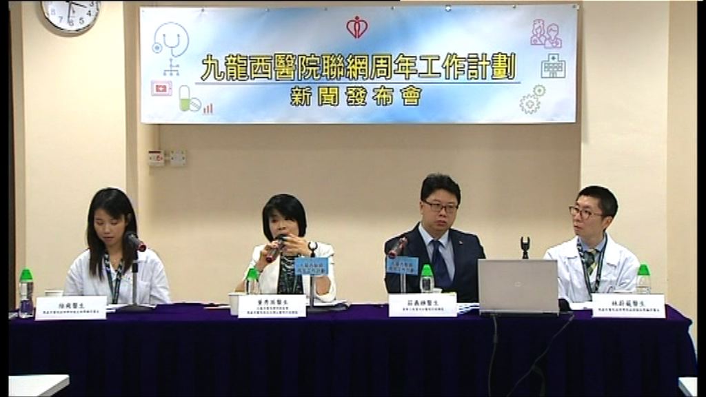 九龍西醫院聯網擬增聘人手