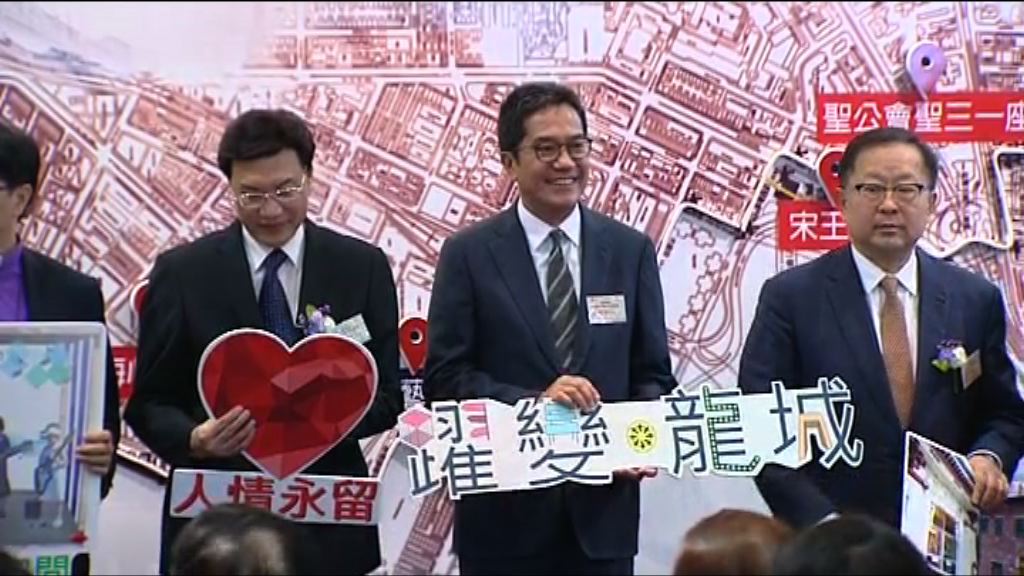 聖公會福利協會辦九龍城步行徑