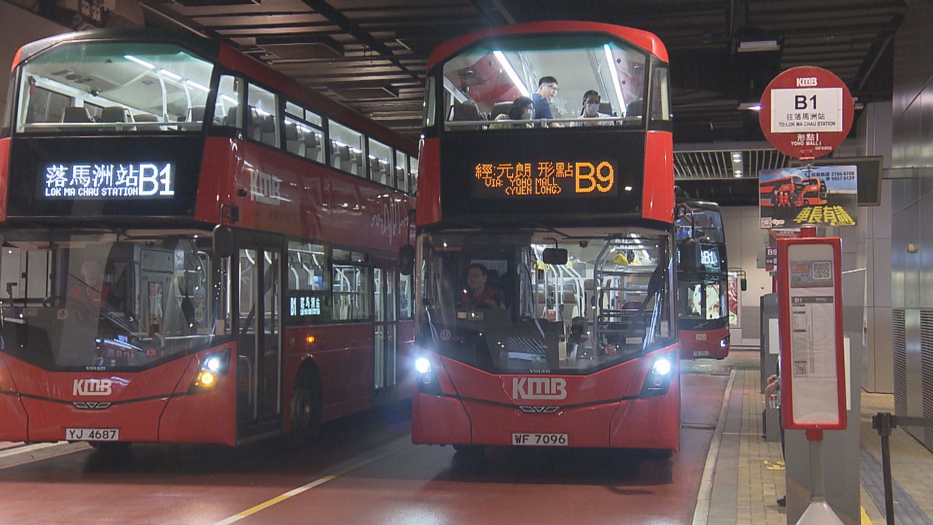 乘指定九巴線轉B1或B9線 周五起可獲轉乘優惠