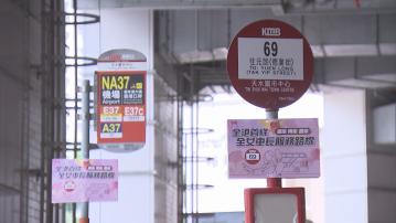 九巴69號線成全港首條女車長專線