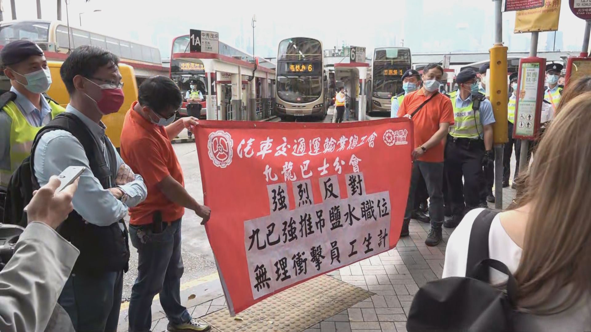 九巴工會抗議九巴更改退休續聘車長編更