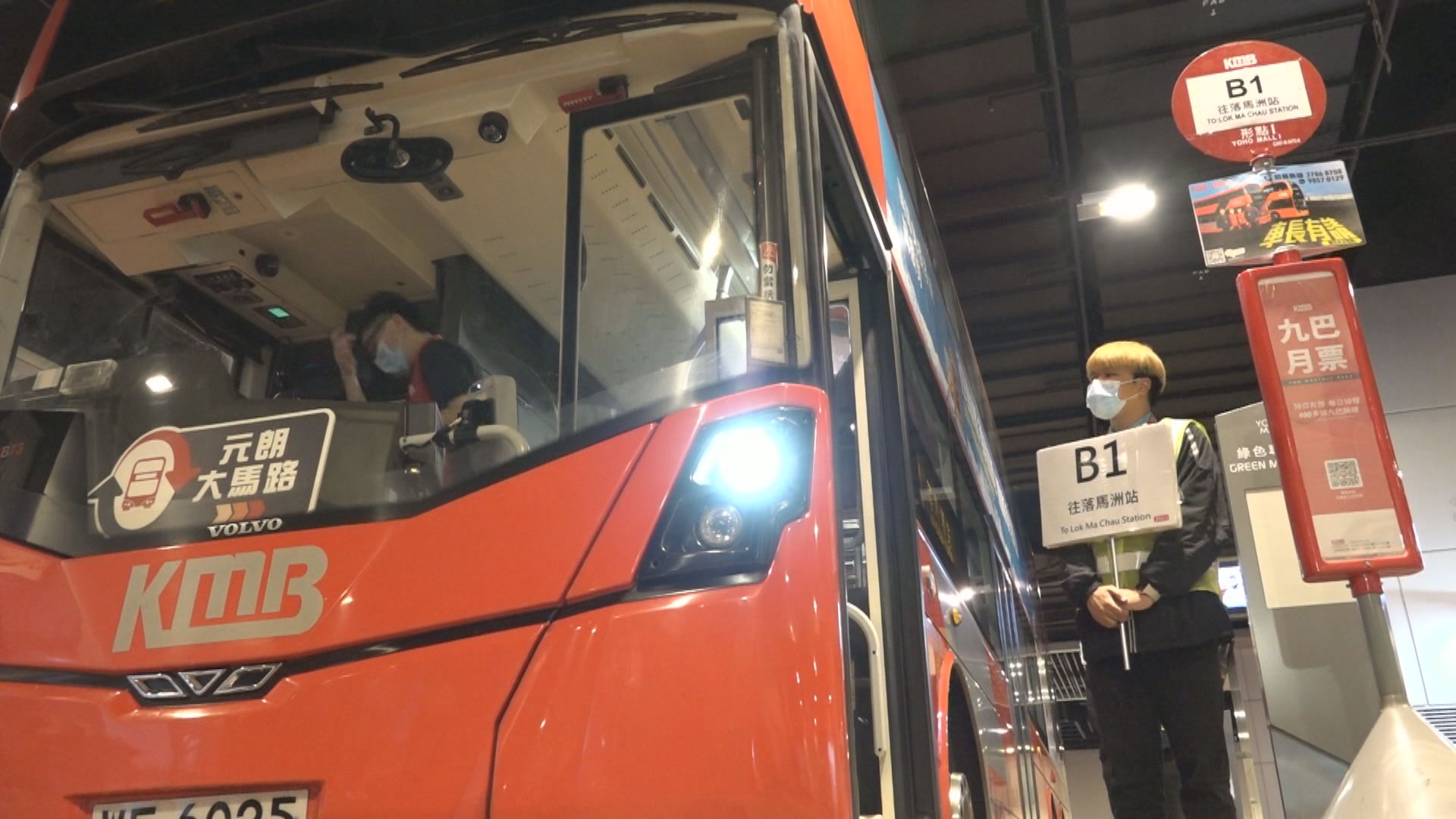 九巴：積極研究開辦來往康城及港島的新線