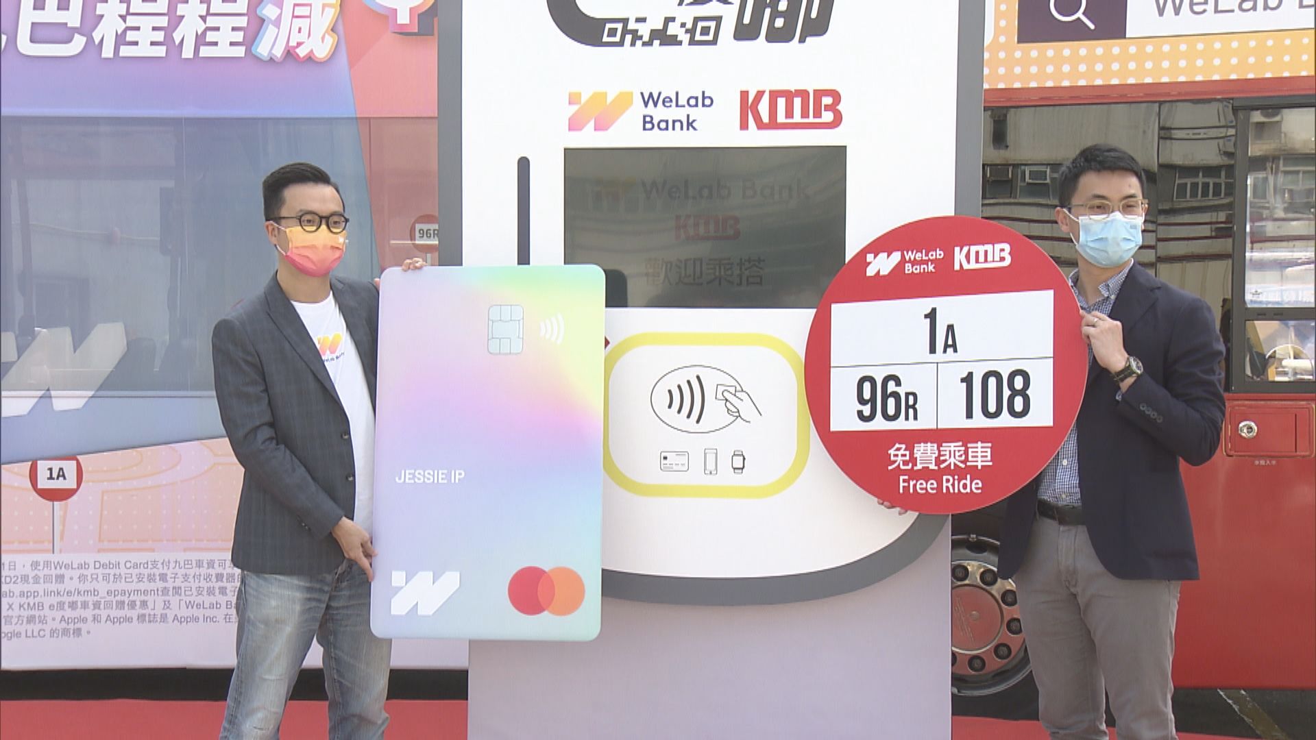 九巴連續三個周日分別免收三條路線車資