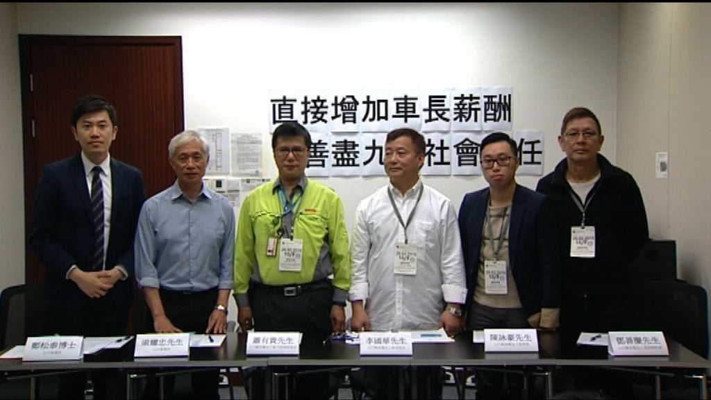 有九巴公會要求統一車長薪酬制度