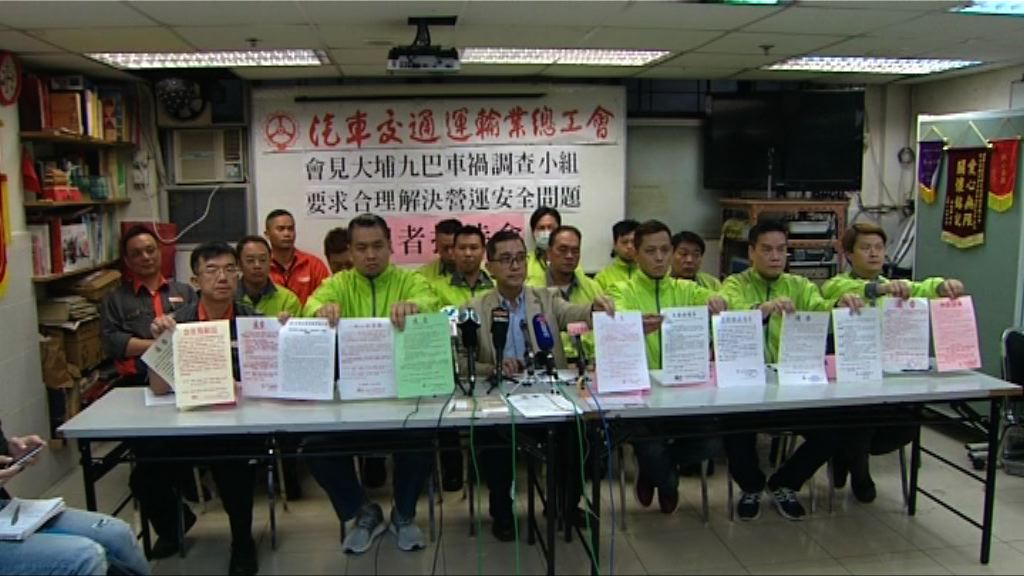 汽總見九巴董事局要求調高底薪