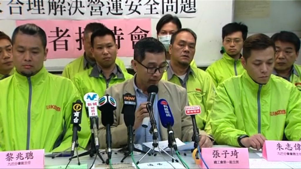 汽總與九巴開會　要求底薪加至萬九