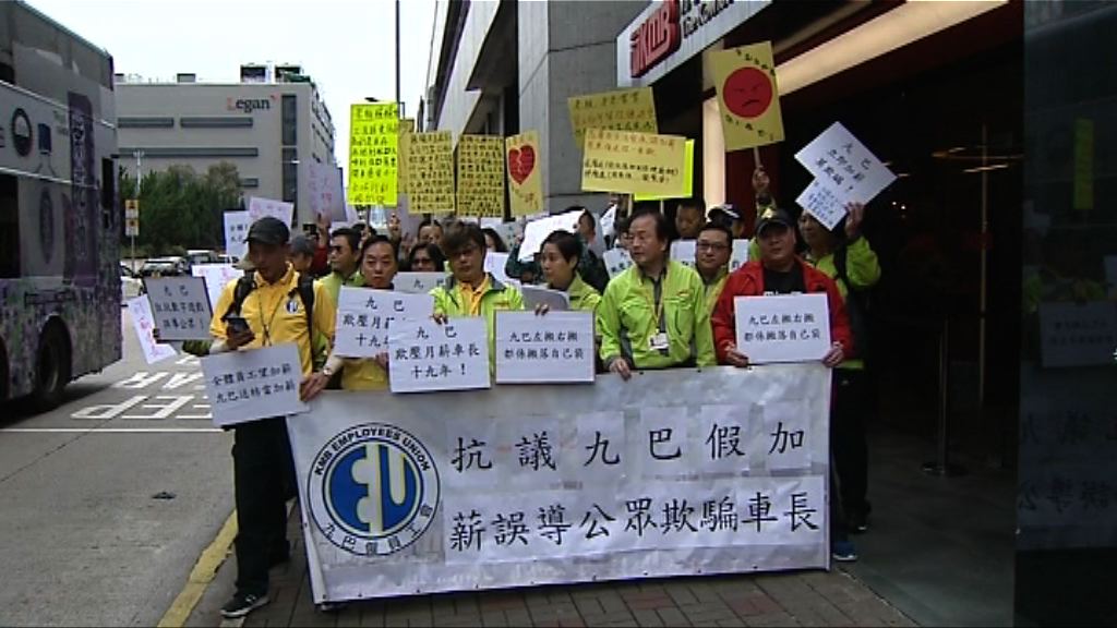 九巴未回應加薪　工會或今晚工業行動